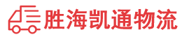 潮州到伍家岗区物流公司